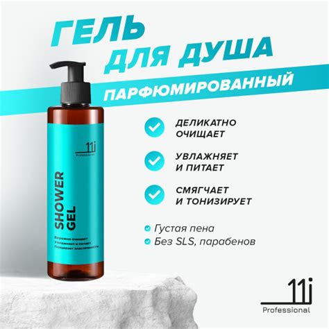 Гель для душа с кислотами пептидами парфюмированный от прыщей против ...