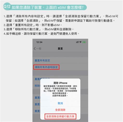 更換或維修手機，要多收 300 元esim設定費合理嗎 Line購物