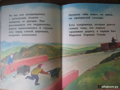 Книга: Дорога в никуда - Джанни Родари. Купить книгу, читать рецензии ...