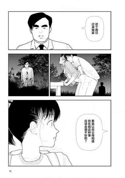 Bunkou No Hito32end Nhentai Hentai Doujinshi And Manga