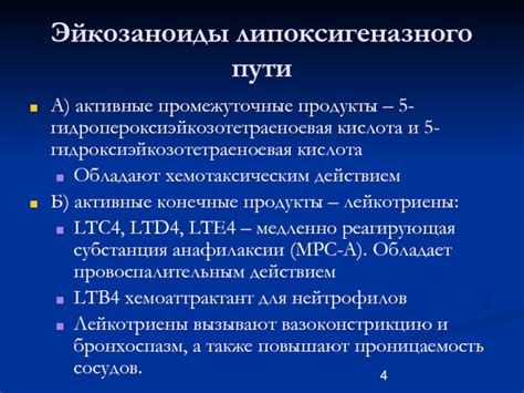 Клеточные медиаторы