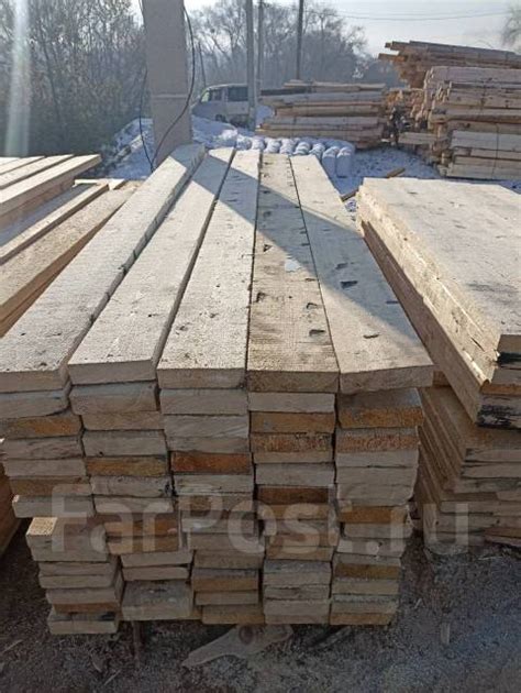 Доска 50*150*2600, в наличии. Цена: 250₽ в Уссурийске