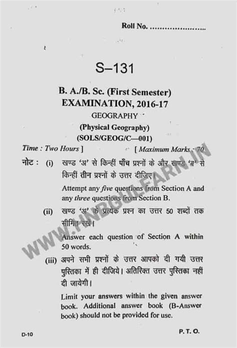 Hnbgu BA 1st Semester Geography 2016 17 Hnbgu Previous Year Question Paper