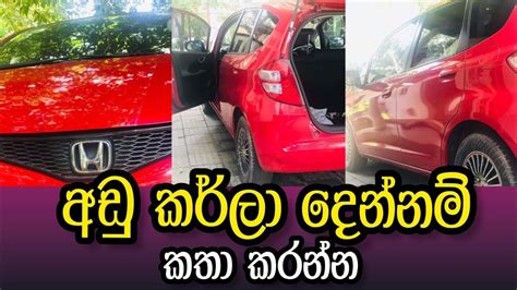 Car Ekak Goodak Aduwata Ikmanin Denwa Balanna Aniwaran SL Bike Sale Sri