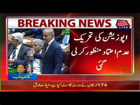 Shahbaz Sharif Complete Speech Today April Abbtakk Bc R