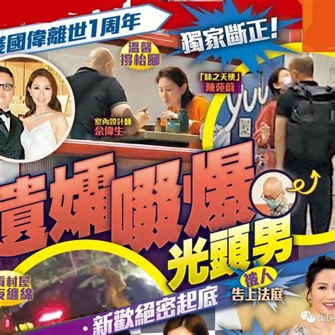 当街热吻照曝光！tvb女星丧夫3月便恋上富商，3岁女儿已交保姆照顾陈宛蔚钱国伟林晓峰