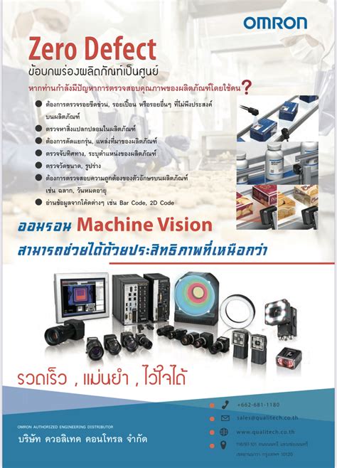 Omron Machine Vision Zero Defect Qualitech Control Co Ltd