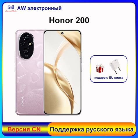 Смартфон Honor 200, Snapdragon 7 Gen3, 5200mAh, CN 512 ГБ 12 ГБ Розовый ...
