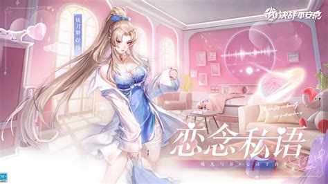 YOTO HIME S New Valentines Limited Skin Longing Whispers 96 Skin