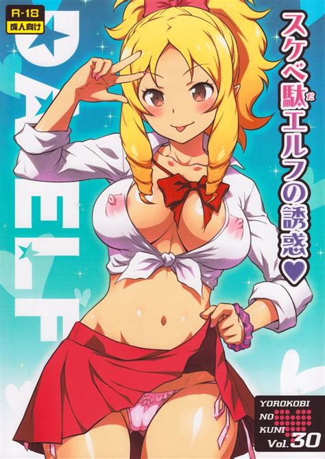 Joy Ride Luscious Hentai Manga Porn