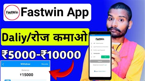 Fastwin App Se Paise Kaise Kamaye How To Earn Money From Fastwin App