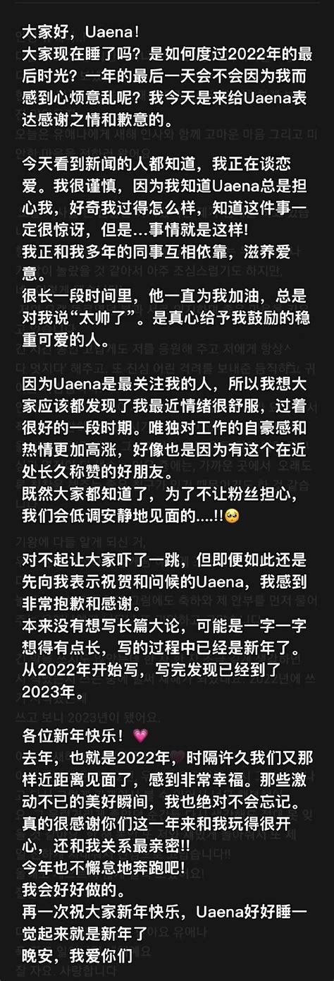 Iu李钟硕官宣恋情，发腮到底是怎么回事？