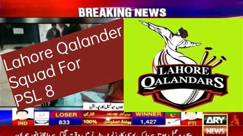 Lahore Qalandar Squad For PSL Pakistan Super League 8 2023 YouTube