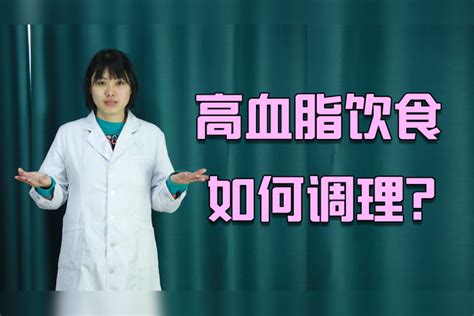 高血脂现今已成常见病，饮食如何调理？多吃3类食物 养生 血脂 常见病 饮食 血脂