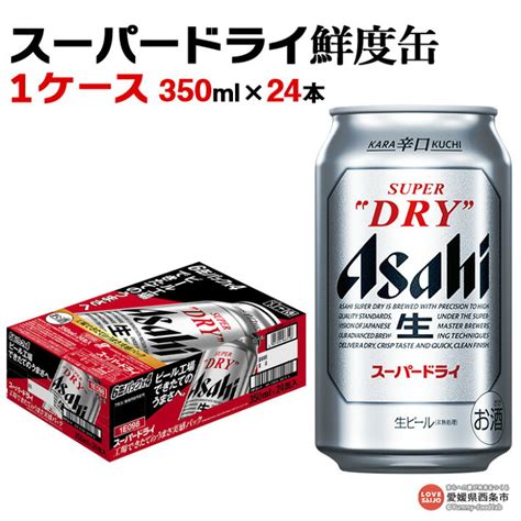 ふるなび ふるさと納税 アサヒスーパードライ 生ビール 茨城県守谷市 飲み比べセット マルエフ