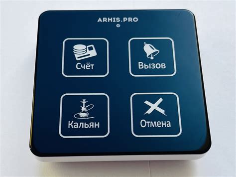 Сенсорная кнопка вызова официанта и кальянщика «Кальян». Модель «Квадро ...