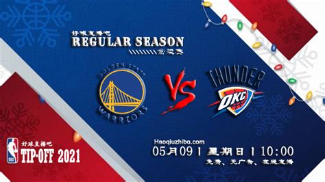 05月09日 Nba常规赛 勇士vs雷霆比赛直播前瞻 哔哩哔哩