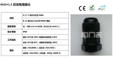 QNE强能M101 5尼龙防水电缆接头 电缆固定头 格兰头 阿里巴巴