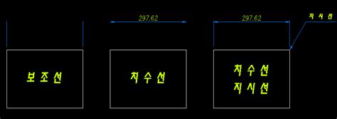 도면 치수 기입법 백곡시스템