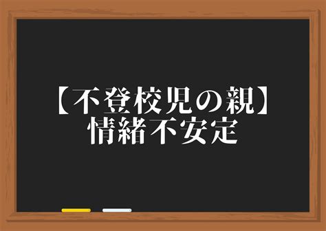 子供が不登校になって、親の私も情緒不安定に。 365日かち割りワイン