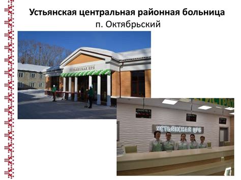 Устьянский район - презентация онлайн