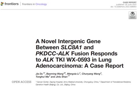 文章发表 案例报道：ngs检测指导罕见intergenic Alk基因融合肺腺癌患者临床精准治疗 知乎