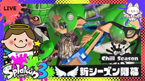 【スプラ3】 アプデ来た まったりスプラトゥーン3 Youtube