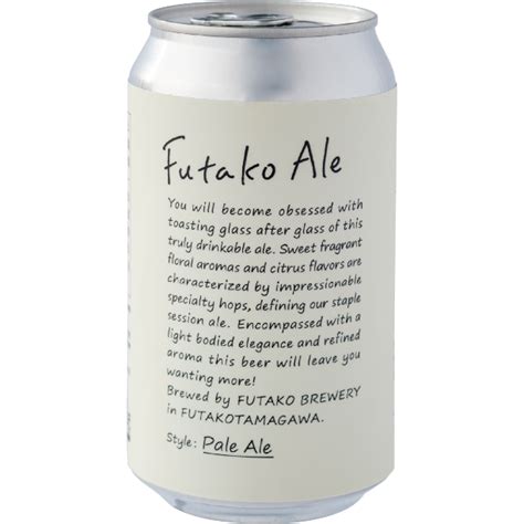 フタコエール 2本セット Futako Beer OnlineShop