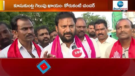 MLA Korukanti Chandar F2F About Munugodu By Elections CM KCR TRS