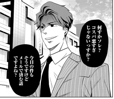 【漫画】仕事を”コスパ”でしか考えていない新人が見落としていたものとは効率を求め上司や同期をないがしろにする姿に「若い時あるある」の声