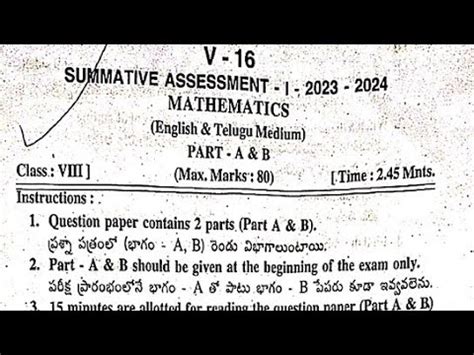 Ap Th Class Sa Maths Real Question Paper And Answer Sa Th