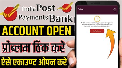 IPPB Account Open Mobile Number Provided By You Is Already Registered