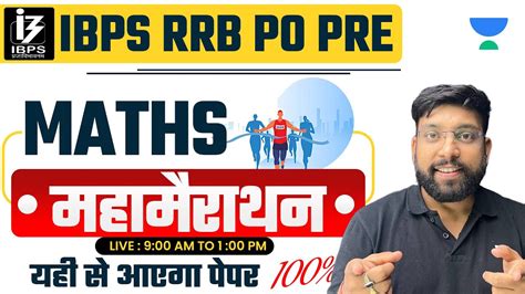 IBPS RRB PO PRE Maths Mahamarathon यह स आएग पपर Maths by Arun