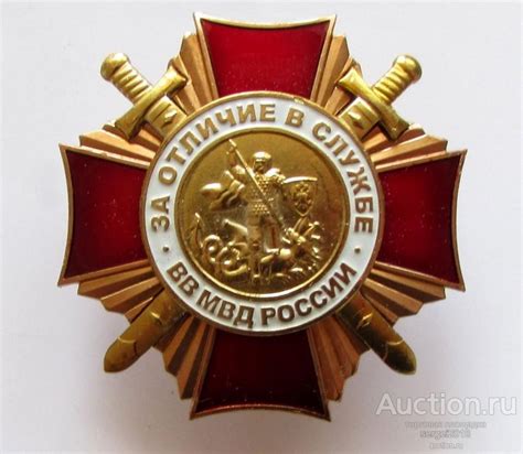 Знак. За отличие в службе ВВ МВД 1 степени. Оригинал. МОСШТАМП ...