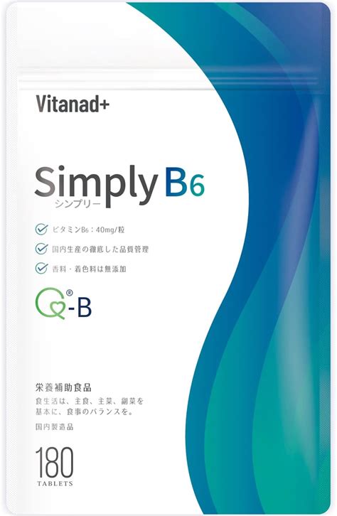 Amazon 国産 ビタミンb6 サプリ （40mg X 180日分）富山県gmp認定工場で製造（飲みやすい小粒錠剤）simply（シン