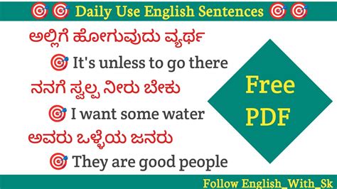 Daily Use English Sentences With Kannada Meaning Spoken English In