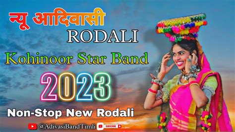 न्यू आदिवासी रोडाली Non Stop New Rodali Song 2023 Kohinoor Star