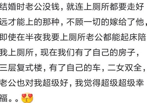 結婚時不看中錢的人，婚後都過得怎麼樣？網友們的評論很真實 每日頭條