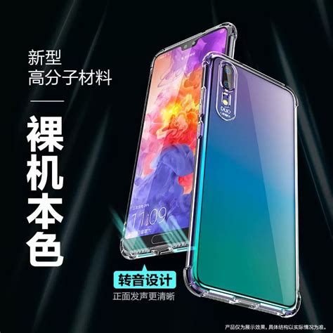 闪魔适用于华为p40手机壳p40pro气囊全包防摔保护套p30硅胶p30pro高级感新款p20超薄硅胶p20pro软壳男潮女款 虎窝淘