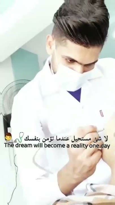 اقوى تحفيز لعشاق طب الاسنان 💉🎓 Youtube