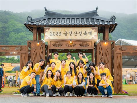 금정산성축제 지역축제 대한민국 구석구석 축제