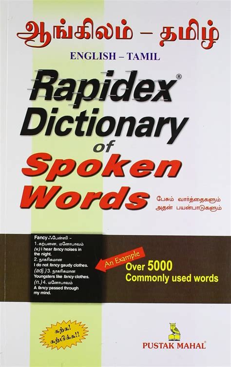 Rapidex Dictionary Of Spoken Words Eng Tamil Pustak Mahal Amazon