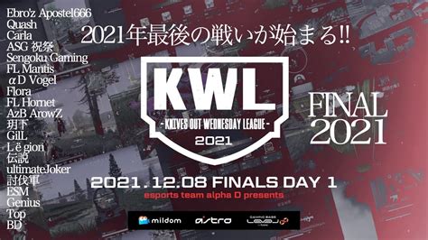 【荒野行動】kwl 本戦 12月度 開幕戦【2021年 最後の戦い！！】実況：bocky ＆ 柴田アナ Youtube