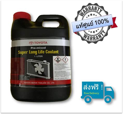 Toyota super long life coolant toyota nation - brotickets