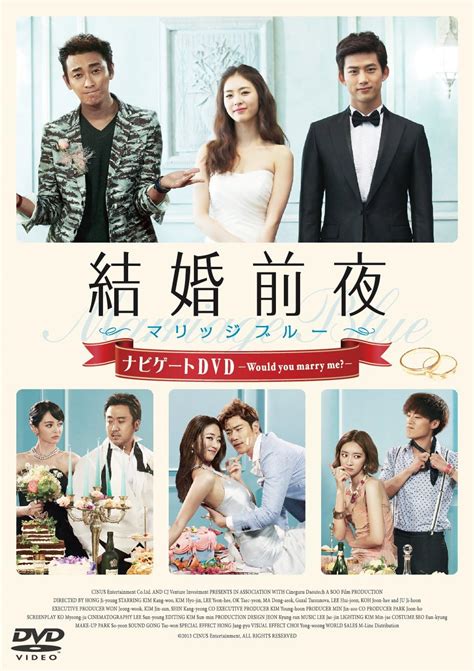 Jp 結婚前夜~マリッジブルー~ナビゲートdvd Would You Marry Me テギョン2pm