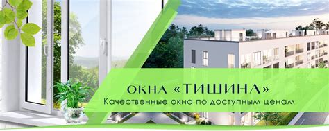 Окна Тверь | ТИШИНА | Балконы, москитные сетки | Вашему вниманию ...