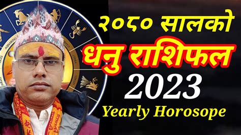 २०८० सालको धनु राशिफल 2023 Dhanu Rashi Yearly Horoscope Taranath