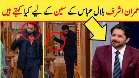 What Does Imran Ashraf Say About Bilal Abbas Scene Bilal Abbas Ke