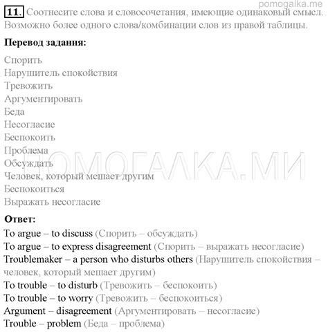 Unit 3 номер 11 - ГДЗ по английскому языку за 7 класс к учебнику Enjoy ...