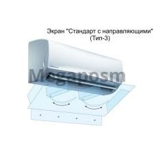 Экраны для кондиционеров купить в интернет-магазине в СПб - Megaposm